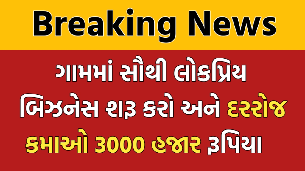 Top 10 business in Gujarat